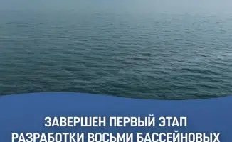 Первый этап разработки восьми бассейновых планов охраны водных ресурсов Казахстана завершён