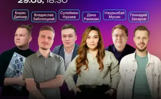 Неконференция в Караганде: обсуждение AI и ресторанного маркетинга
