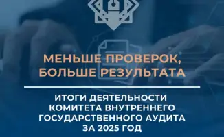 Меньше проверок, больше результатов: как это возможно?