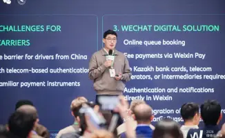 Признание цифрового проекта Минфина Казахстана на международном конкурсе Weixin открывает новые возможности для интеграции в глобальные цифровые экосистемы
