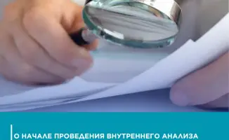 Внутренний анализ коррупционных рисков в медицине