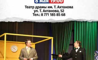 Социальные тренды в Актобе: культурные мероприятия и общественные инициативы