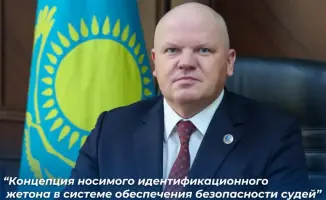 Опубликована статья о новом подходе к безопасности судей с использованием носимого идентификационного жетона