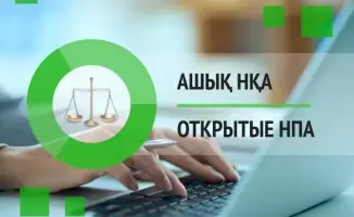 Обсуждение проекта приказа о дополнениях к сбору данных для льготного кредитования агропромышленного комплекса Казахстана