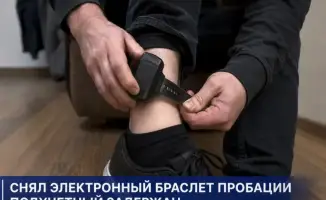 Когда свобода зовет: побег осужденного и его браслет