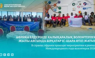 Объединение стран Африки в рамках Международного года волонтеров: развитие волонтерства и молодежного участия