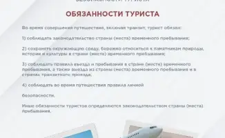 Астана: Укрепляя щит безопасности для растущего потока туристов