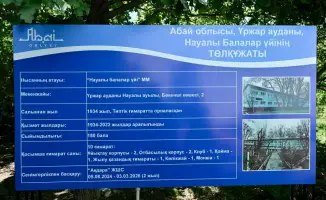 Что ждет здание детского дома в Науалах?