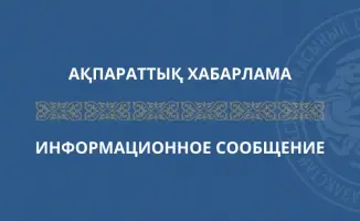 О международном публичном обсуждении инициативы Министерства торговли и интеграции РК