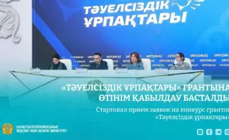 Конкурс грантов «Тәуелсіздік ұрпақтары» для поддержки молодежи в Казахстане