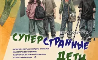 Дети и взрослые: кто кого не понимает?