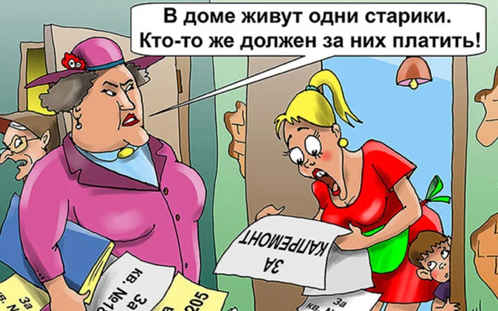 Неуплата соседями за содержание дома: какие последствия грозят всем жильцам? Актобе