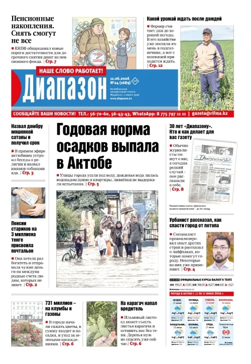 Годовая норма осадков выпала в Актобе: неожиданный климатический поворот Актобе