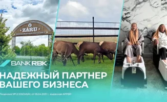 Bank RBK поддерживает международное развитие санатория-пантолечебницы 'Зәру' в Актюбинской области
