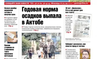 Годовая норма осадков выпала в Актобе: неожиданный климатический поворот