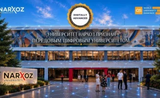 Нархоз: цифровой маяк в океане образования — университет получил статус 'передового цифрового университета' от QS