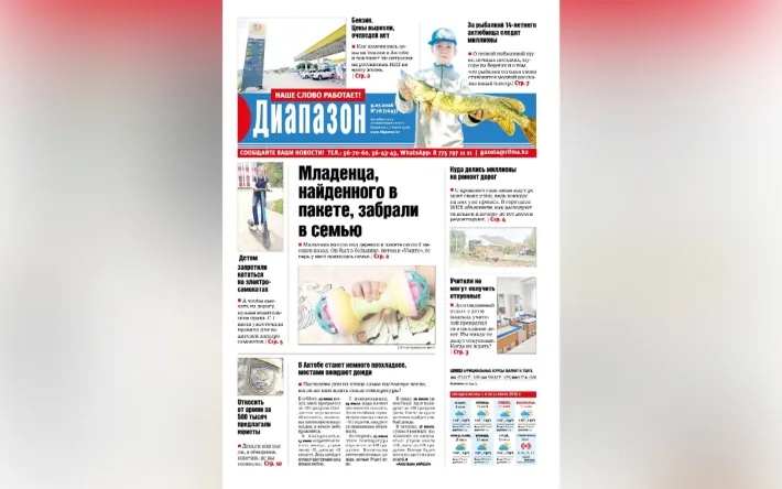 Младенец из пакета нашел новую семью в нашем городе Актобе