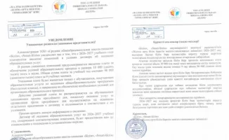 Школа в Актобе запросила по 10 тысяч с родителей. Нужно ли платить?