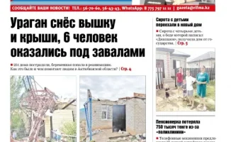 Земля в Актобе: когда под ногами разверзается бездна