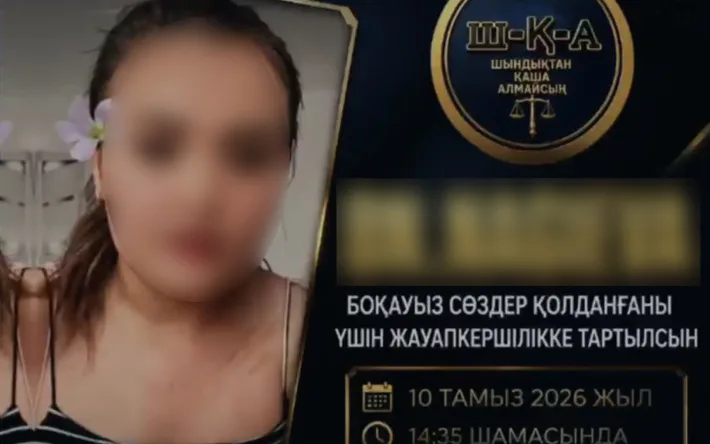 Пять суток за слова: как интернет-реальность превращает свободу слова в кандалы Актобе