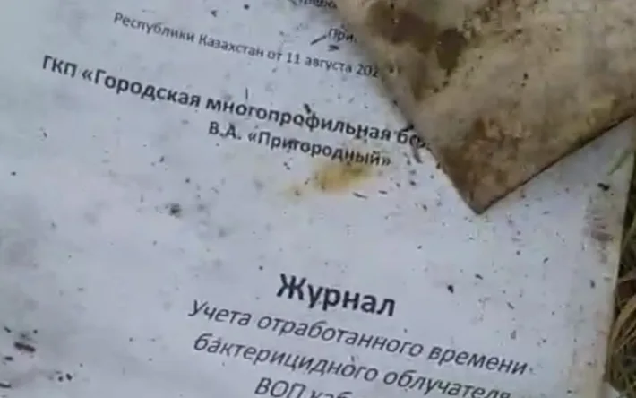 Журналы здоровья: от поликлиники до свалки в степи Актобе