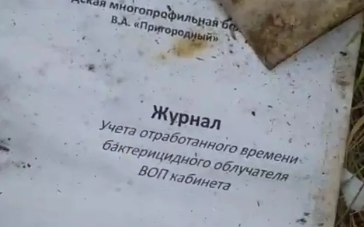 Медицинская свалка: как врачи принесли природу в бедственное состояние Актобе