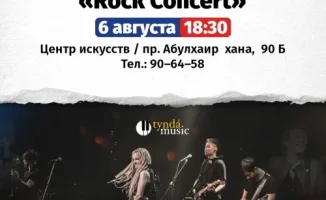 Актобе ждет: искусство, музыка и неожиданные открытия!
