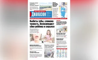 Девочка сбита велосипедистом: выбиты зубы и сломана челюсть - читайте в свежем номере «Диапазона»